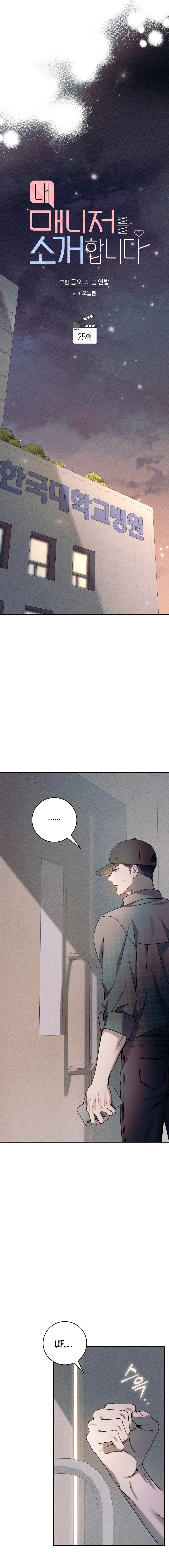 Les presento a mi mánager Capitulo 25 página 17