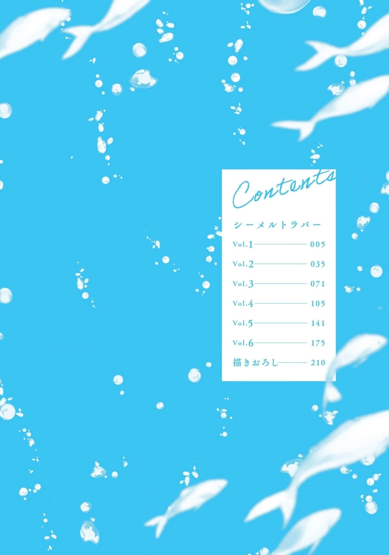 Sea Melt Lover Capitulo 1 página 4