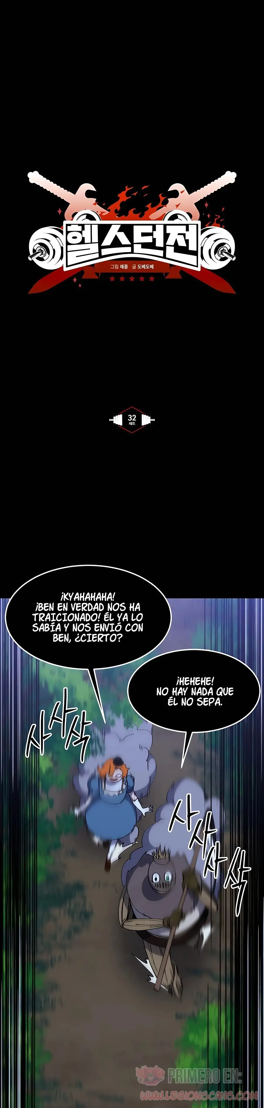 Fitness de mazmorra Capitulo 32 página 12