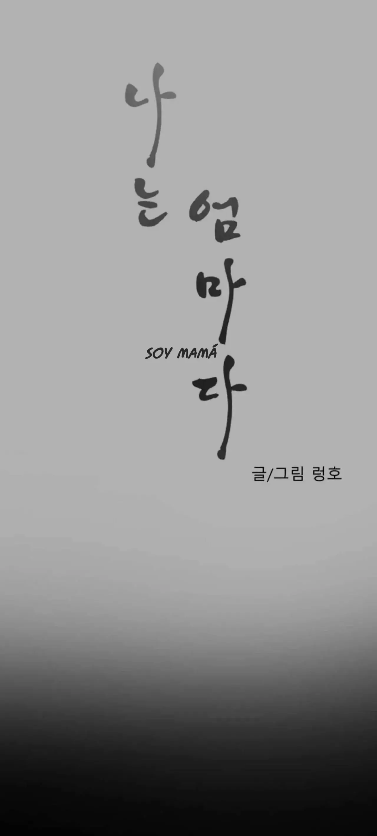 Soy mamá. Capitulo 2 página 2
