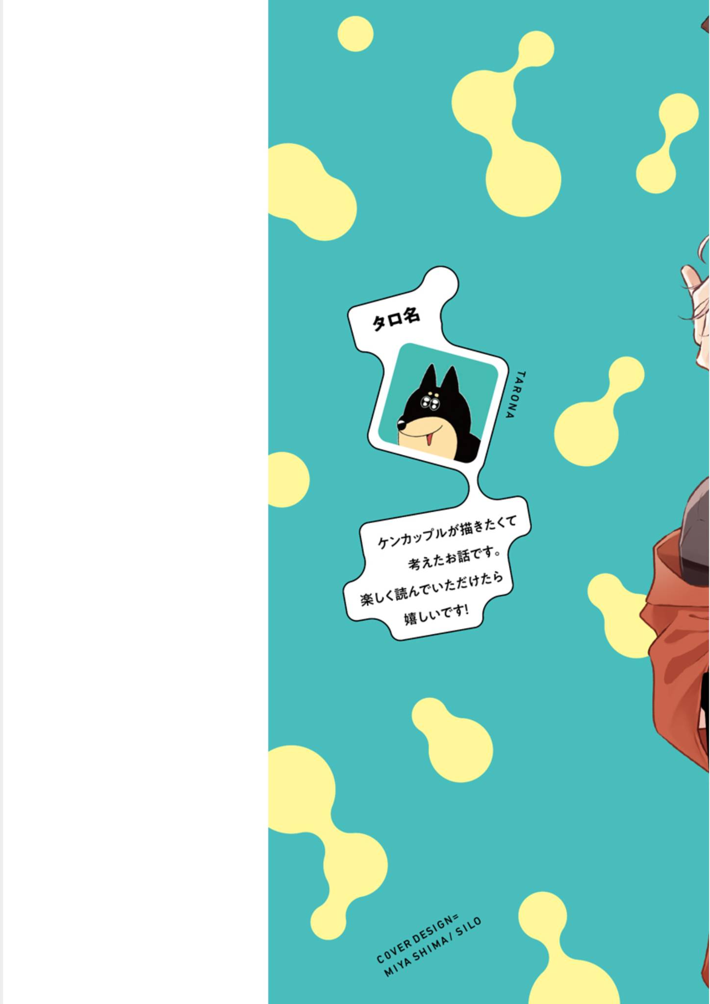 Kirai na Yatsu to Kuttsuku Mahou ni Kakaru Hanashi Capitulo 1 página 4