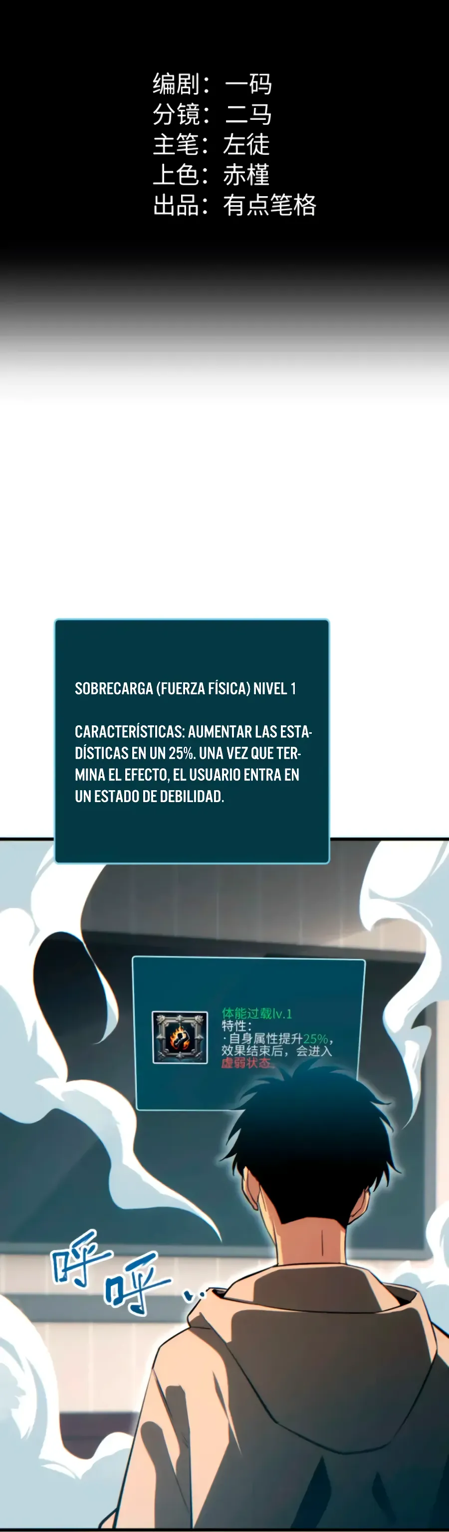 Renacimiento en el apocalipsis: Alcanzando la cima abriendo cajas Capitulo 32 página 2