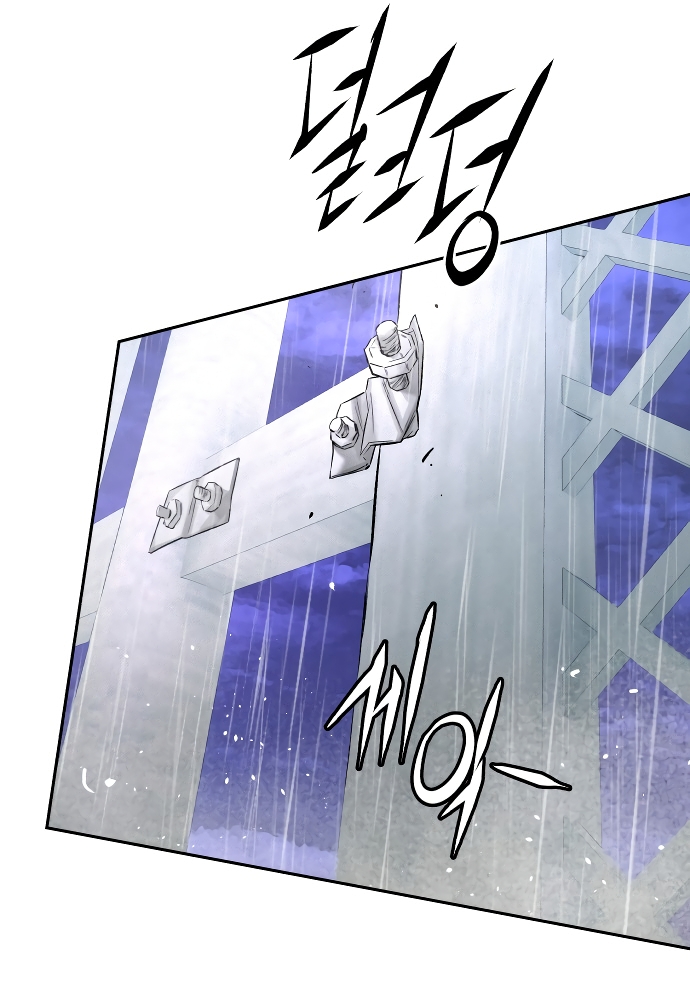 El Heredero del Dios Maligno Capítulo 21 página 74