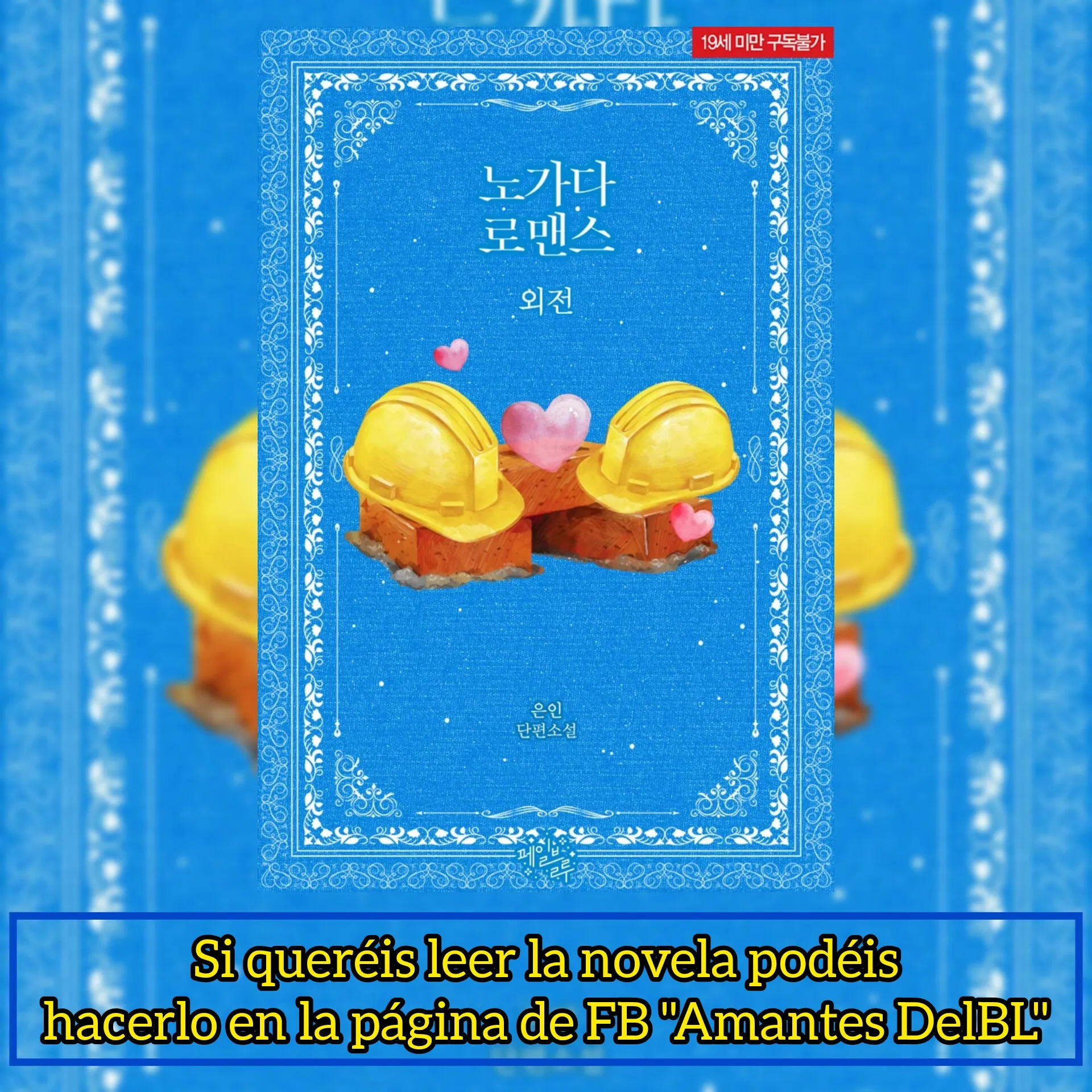 Romance de obra Capitulo 1 página 33