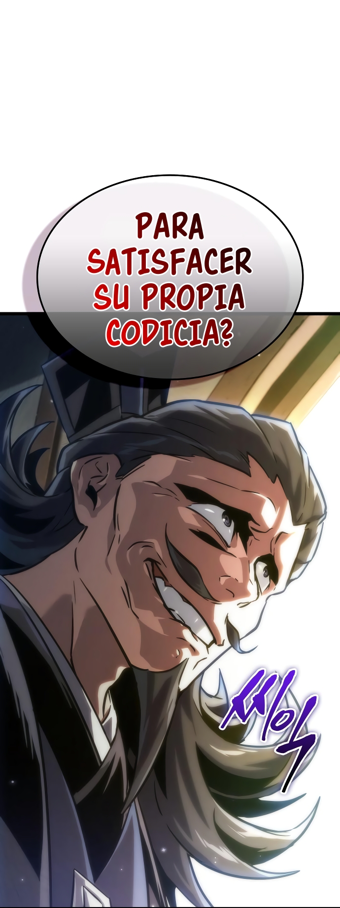 Crónicas del artista marcial que desafió el destino Capítulo 5 página 3