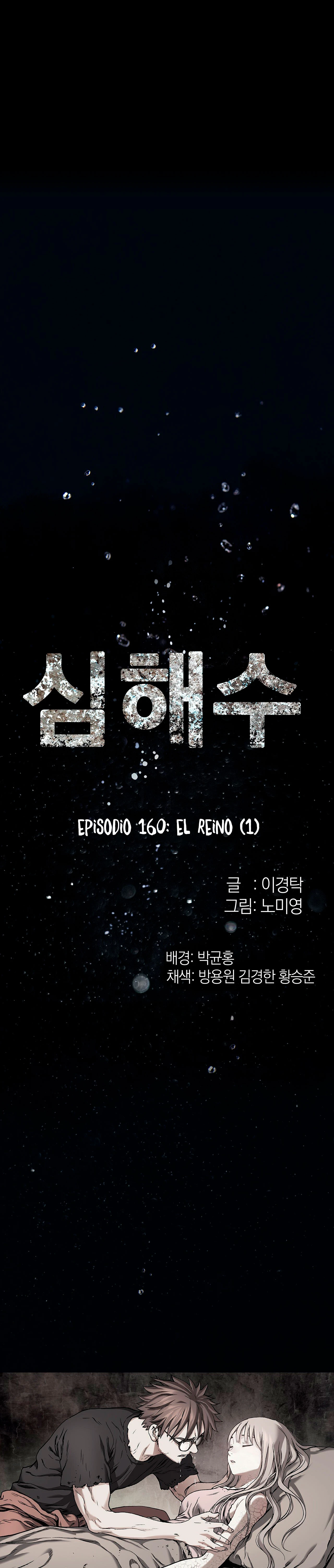Leviathan Capitulo 160 página 2