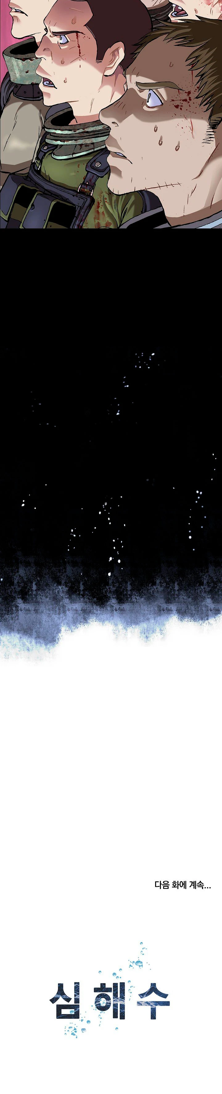 Leviathan Capitulo 164 página 23