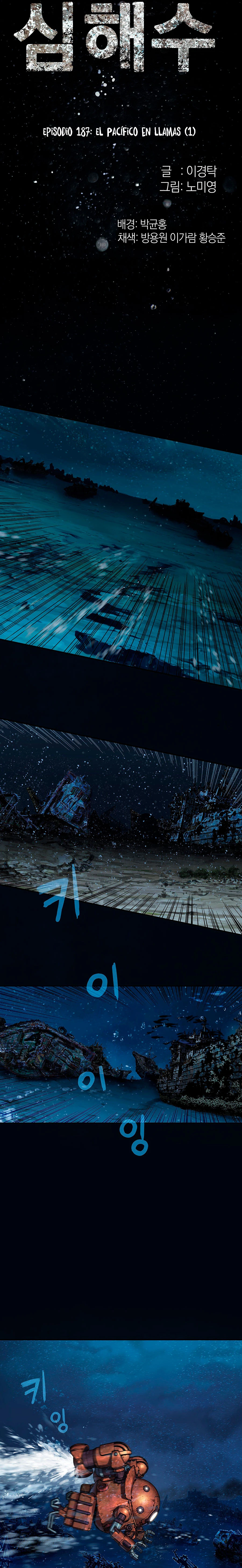 Leviathan Capitulo 166 página 3