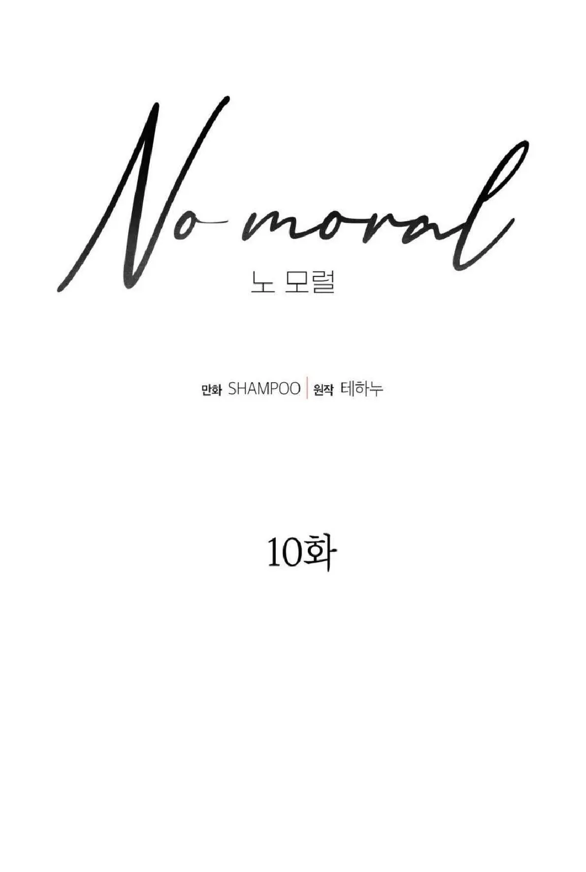 No Moral Capitulo 10 página 21