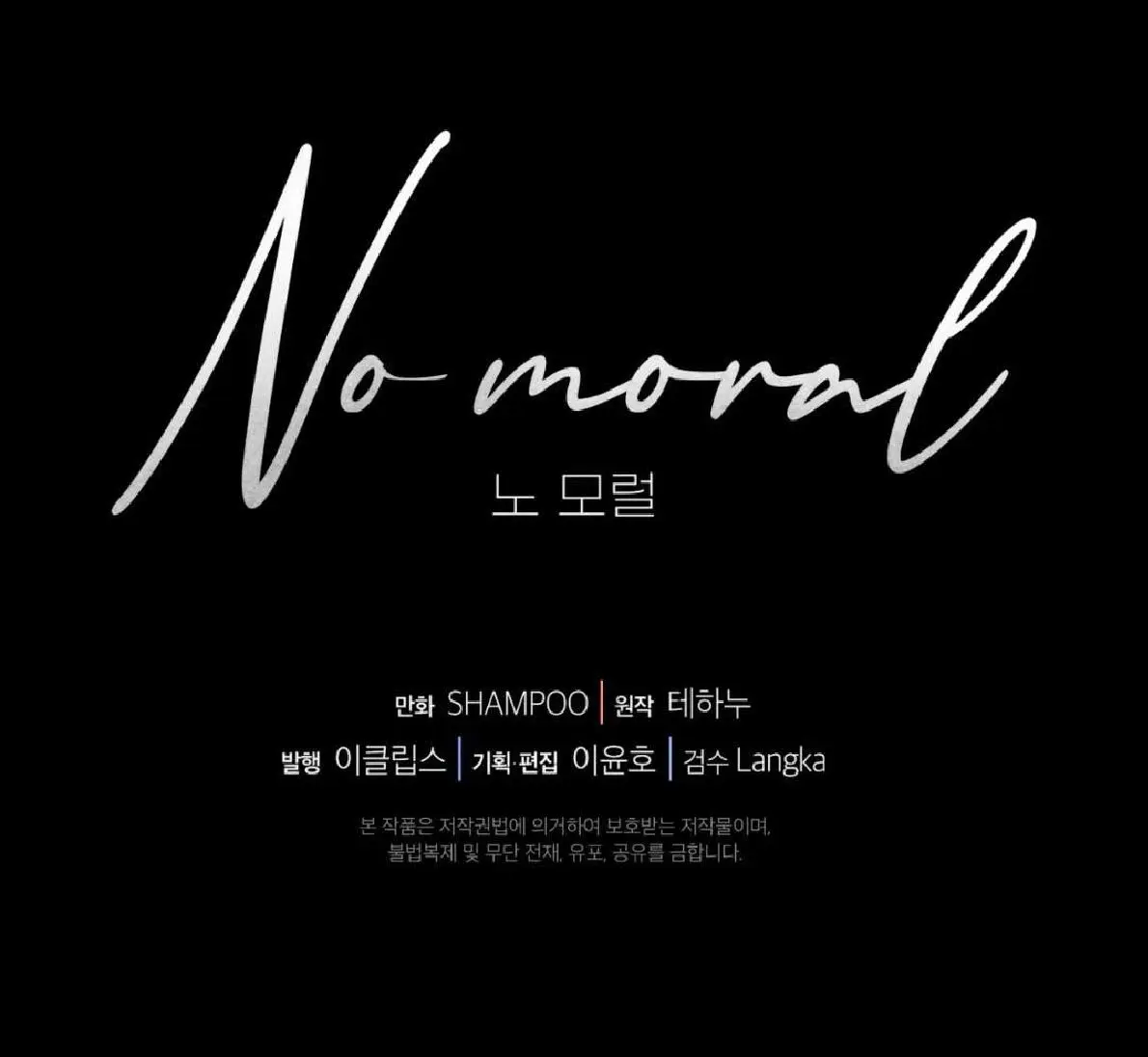 No Moral Capitulo 13 página 85