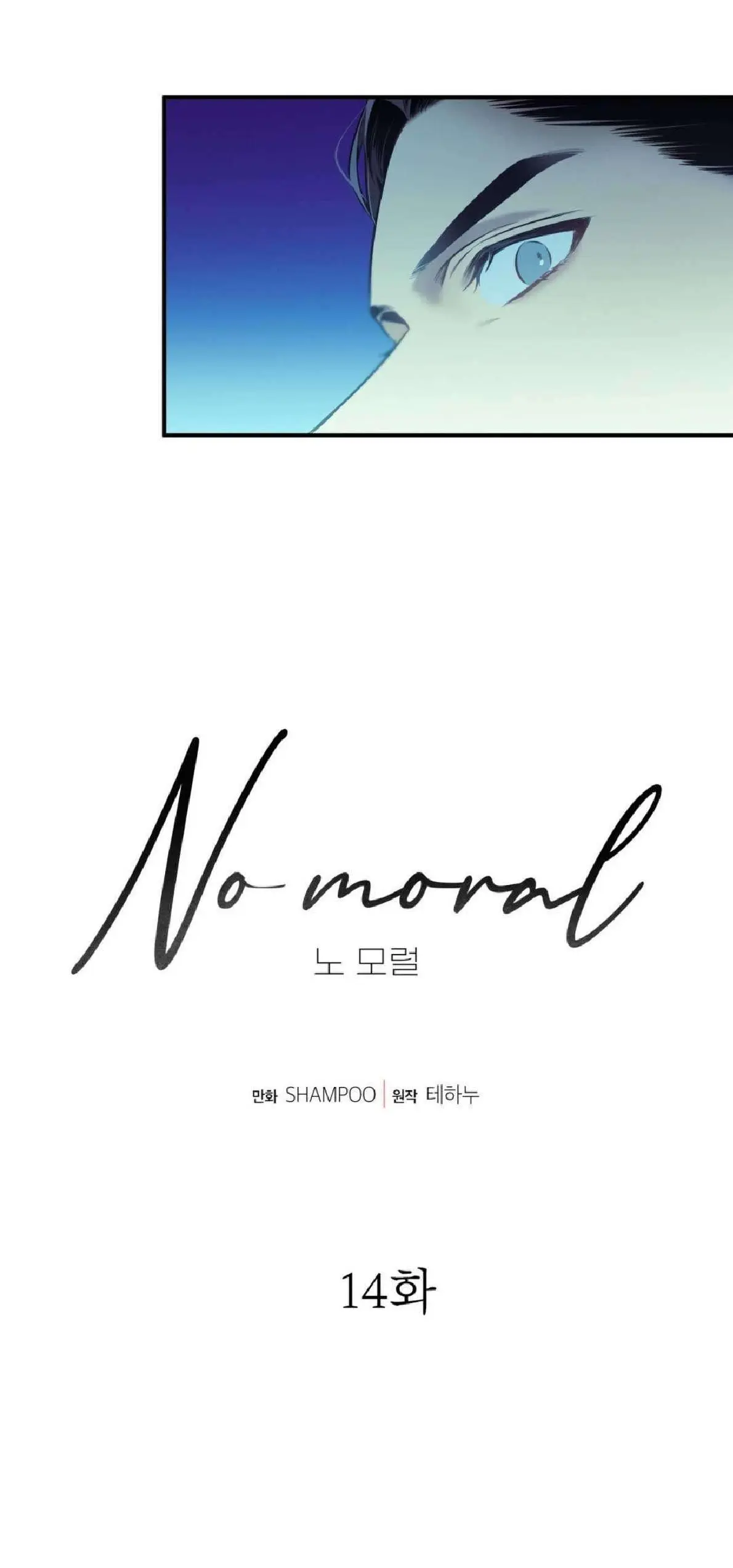 No Moral Capitulo 14 página 33