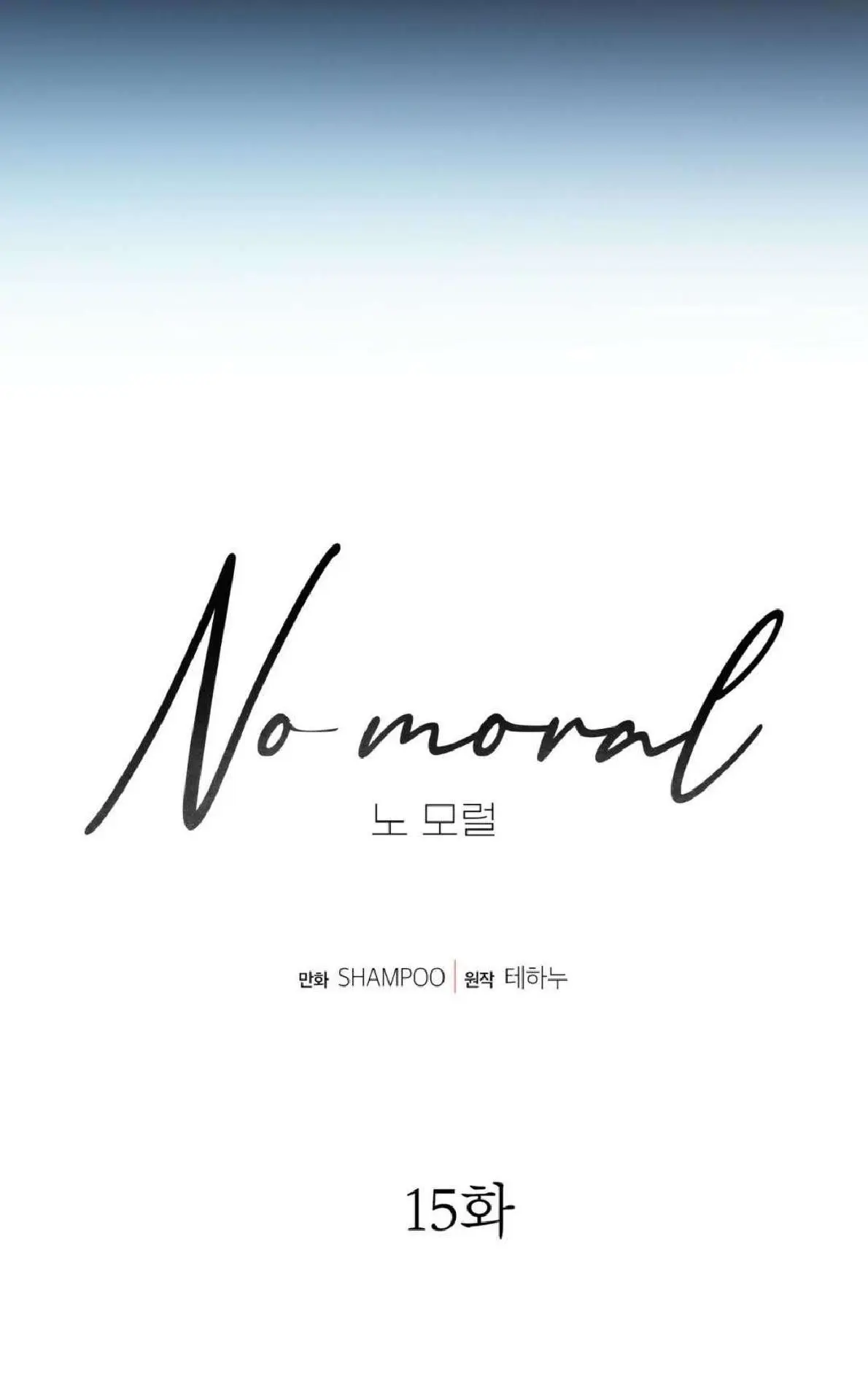 No Moral Capitulo 15 página 29