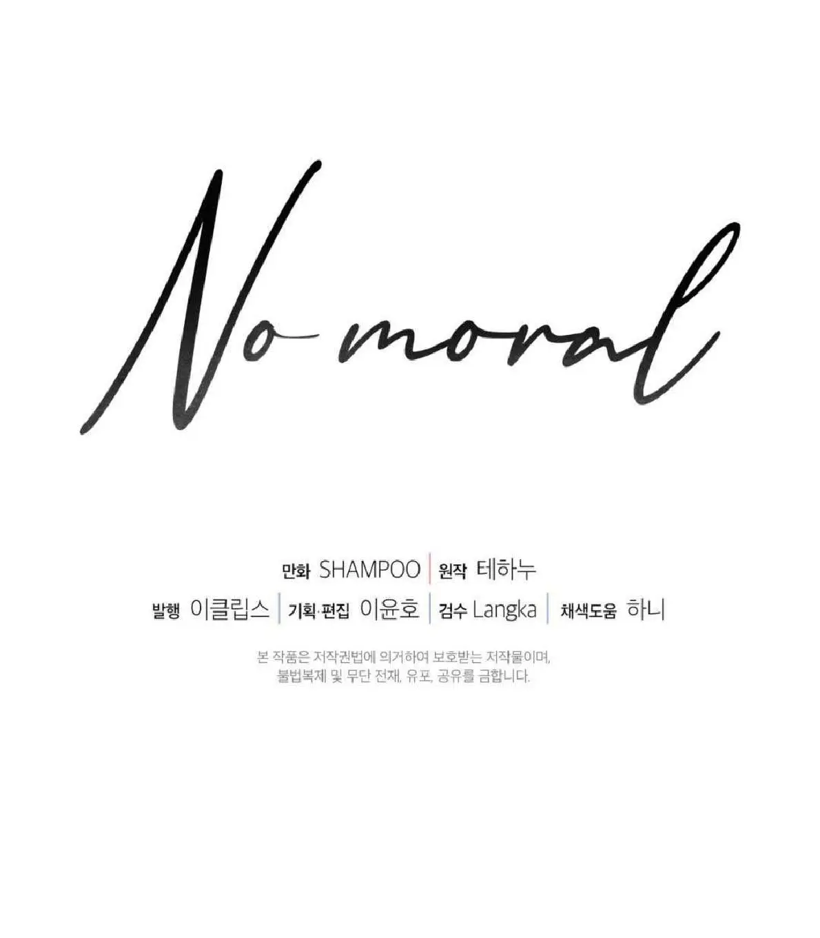 No Moral Capitulo 16 página 78