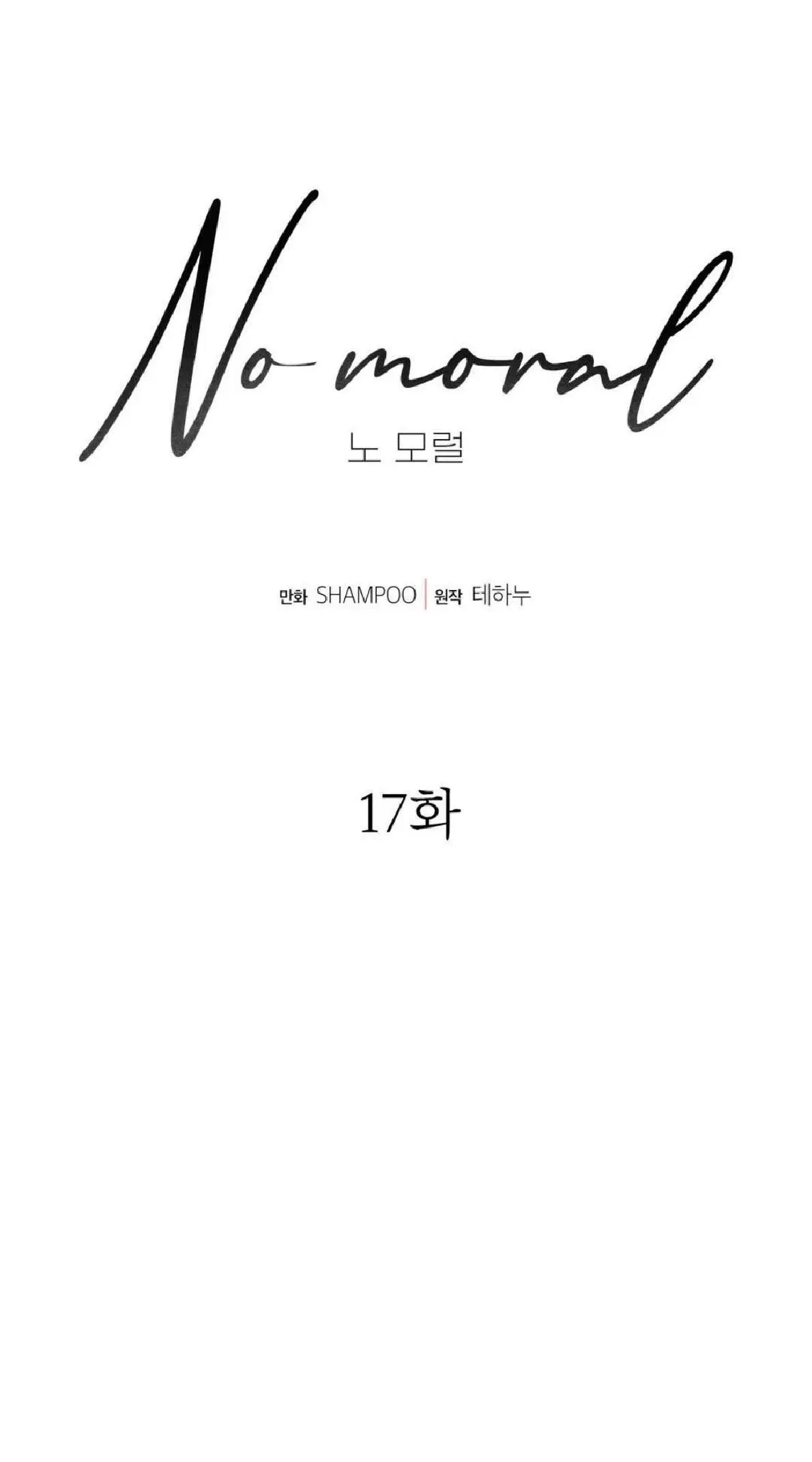 No Moral Capitulo 17 página 30