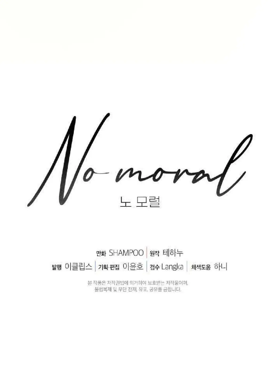 No Moral Capitulo 19 página 86