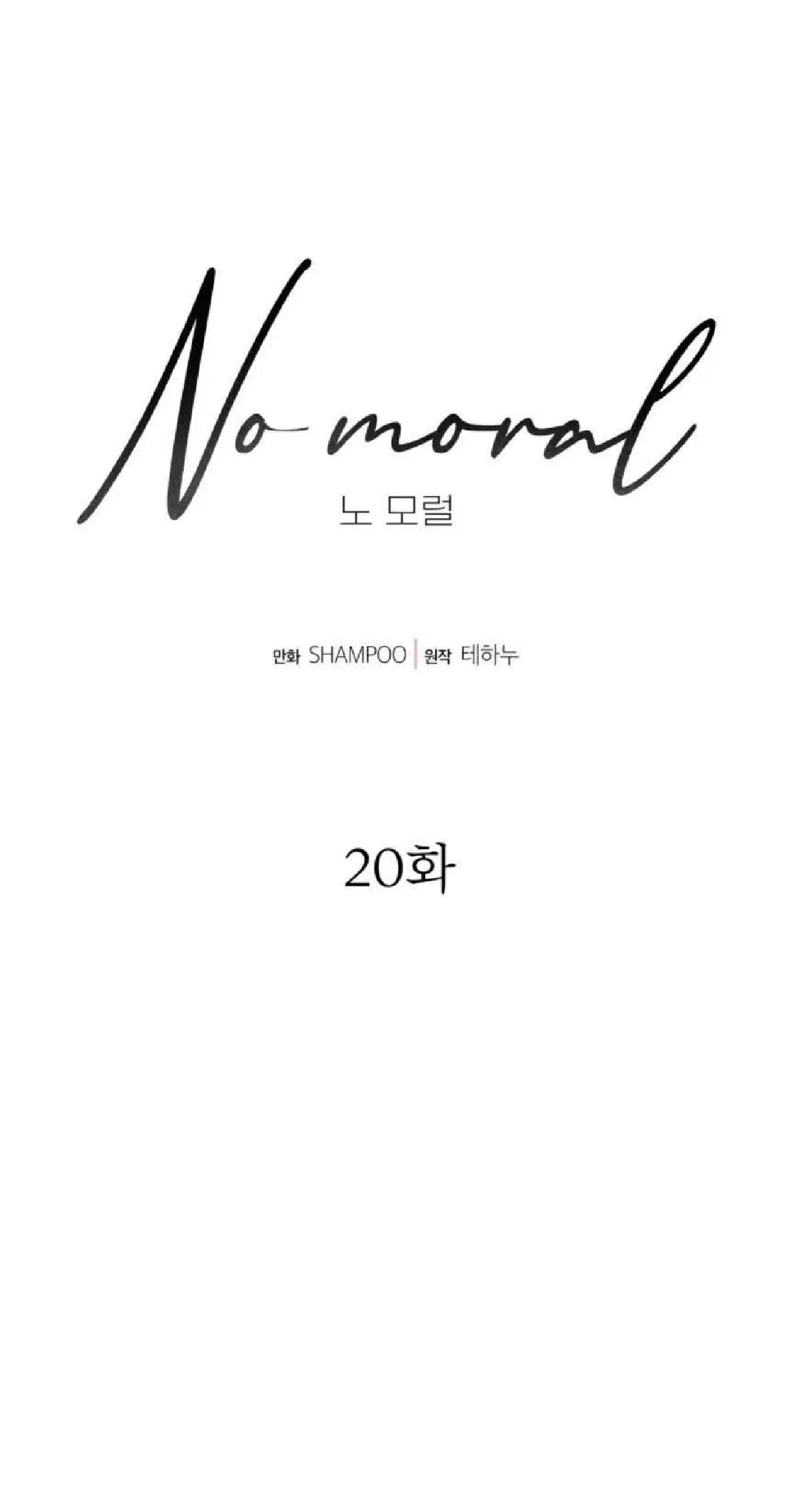 No Moral Capitulo 20 página 24