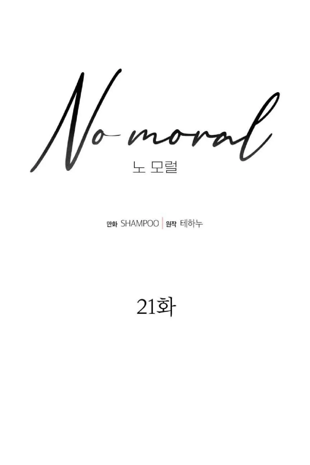 No Moral Capitulo 21 página 10