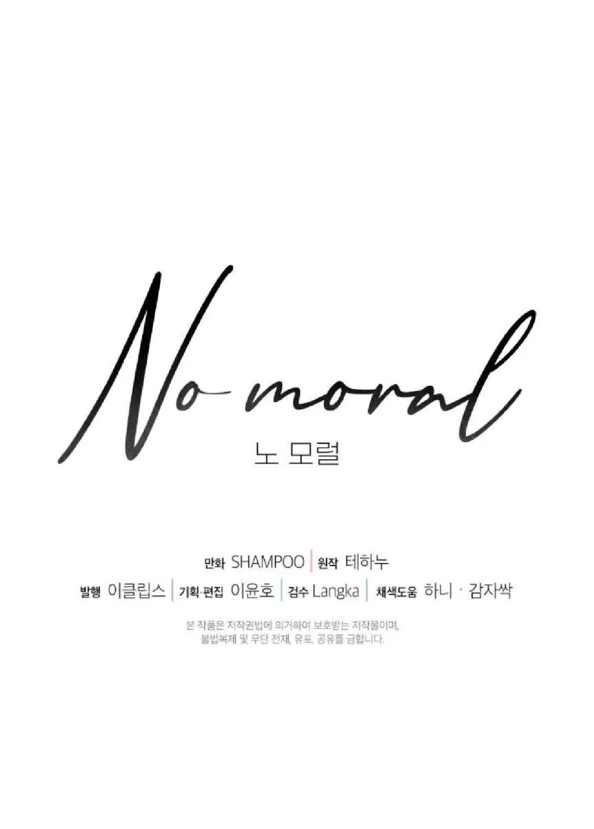 No Moral Capitulo 21 página 72