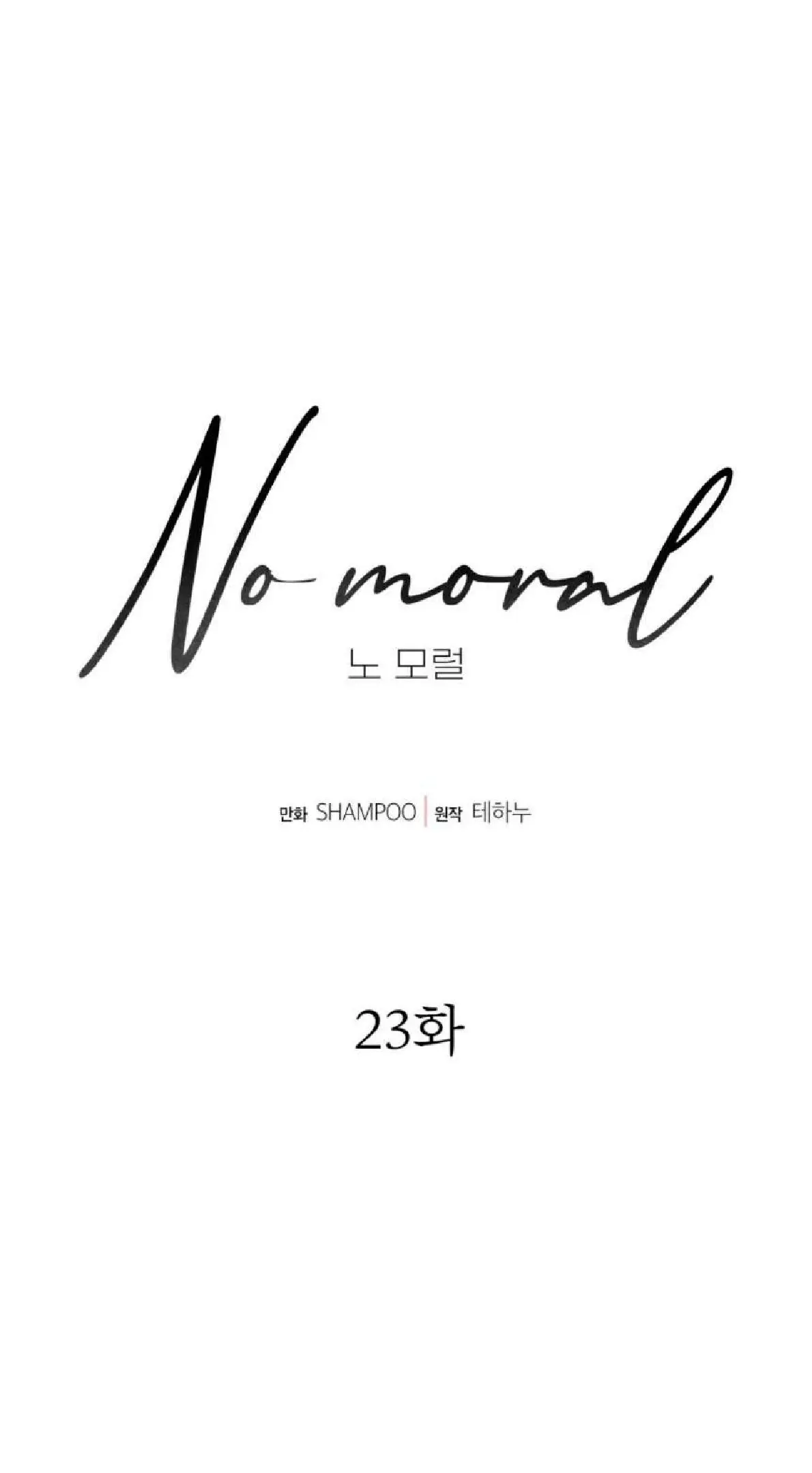 No Moral Capitulo 23 página 13