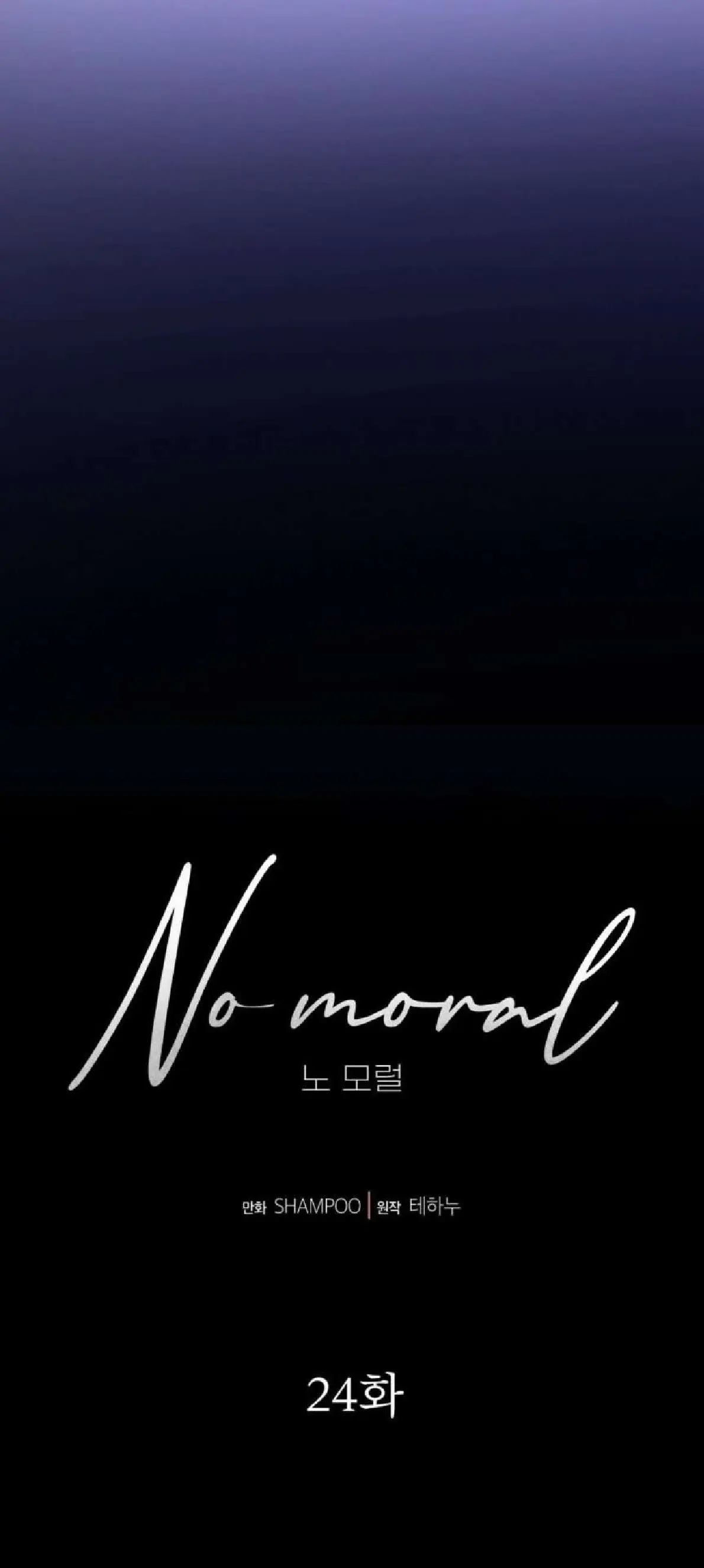 No Moral Capitulo 24 página 8
