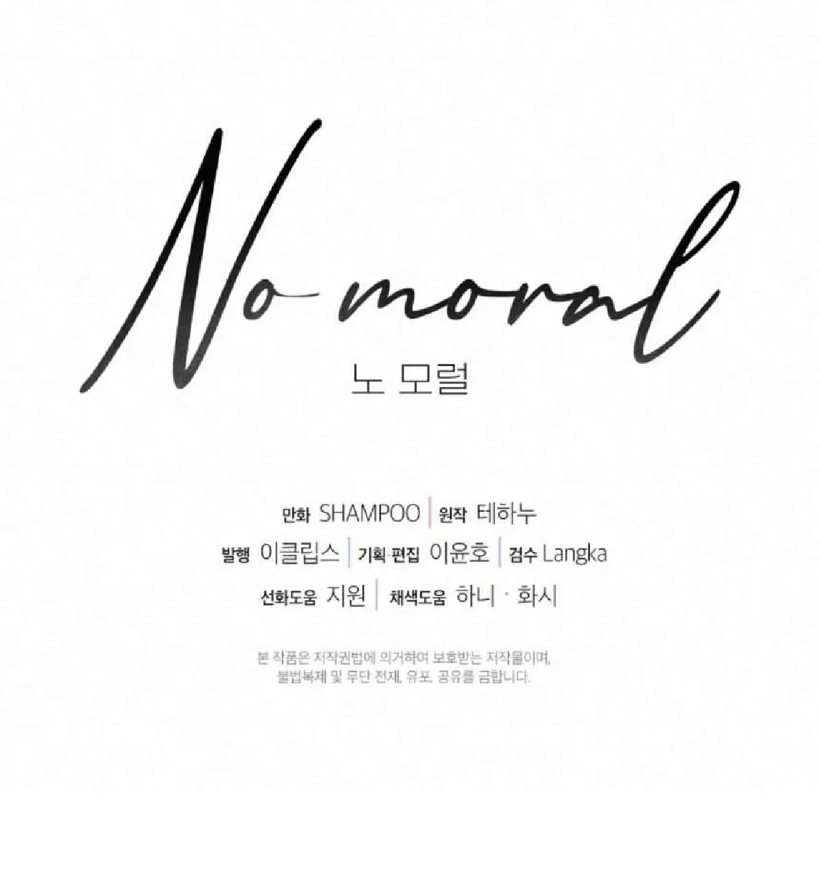 No Moral Capitulo 24 página 96