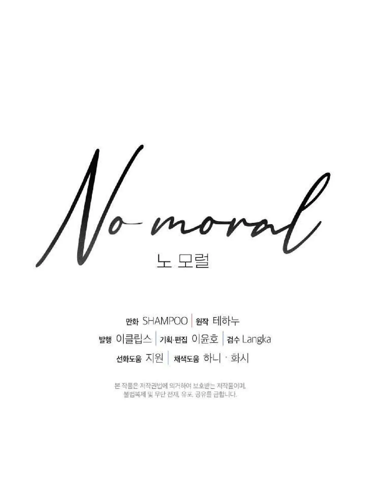 No Moral Capitulo 25 página 73