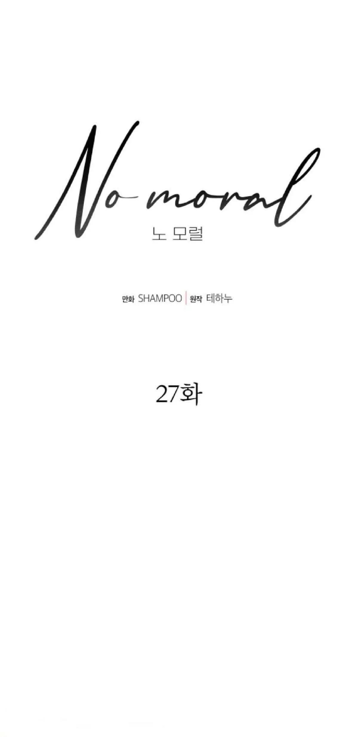 No Moral Capitulo 27 página 6