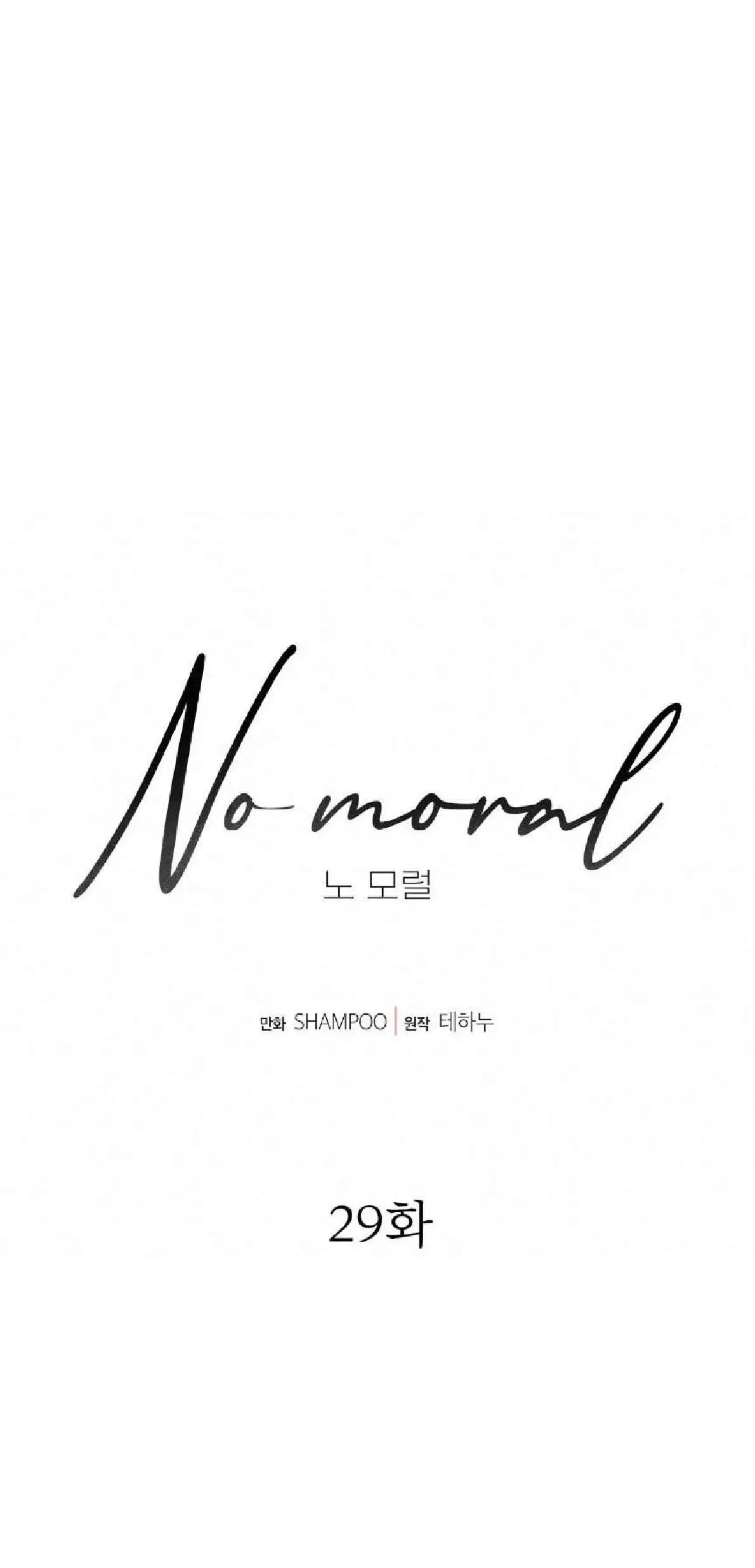 No Moral Capitulo 29 página 9