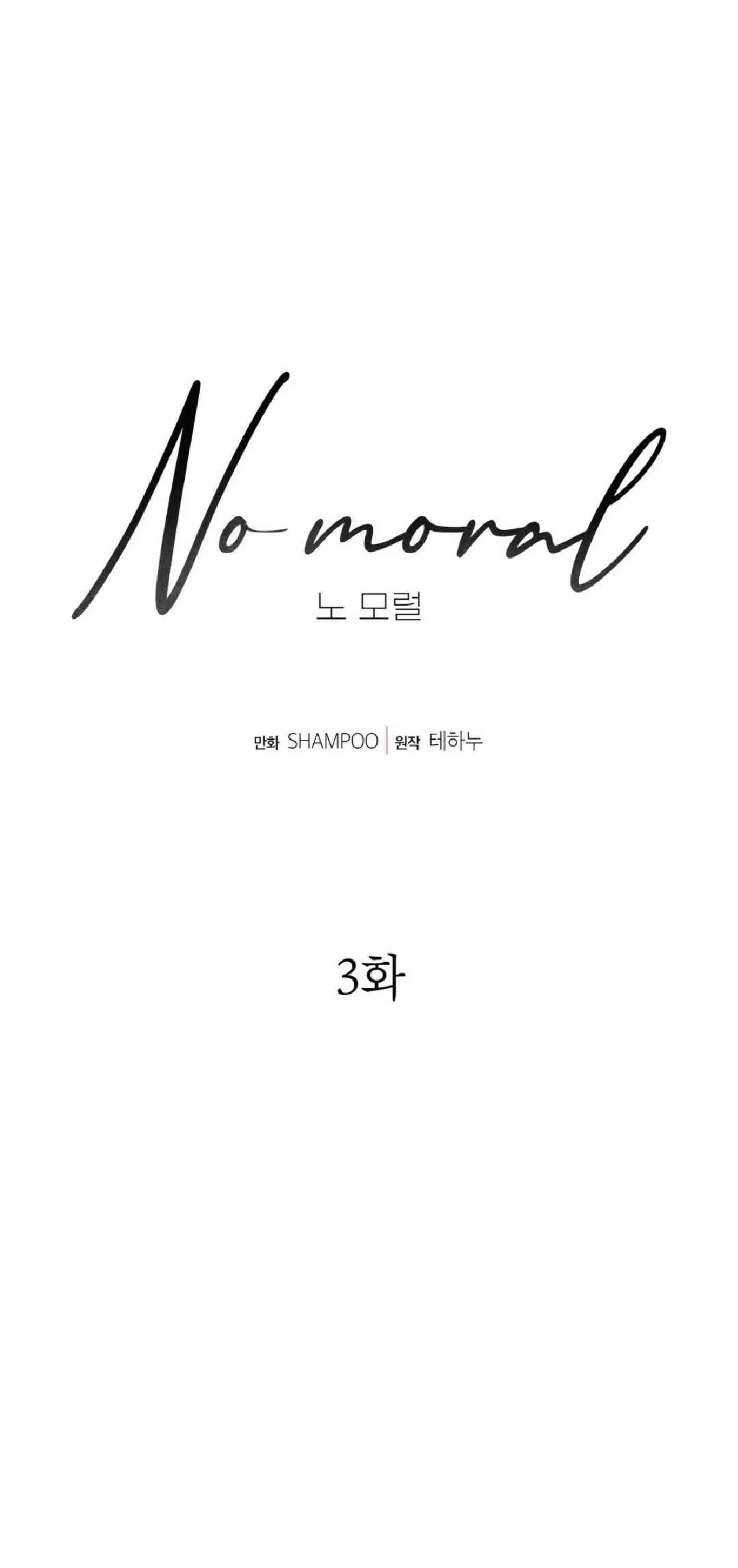 No Moral Capitulo 3 página 30