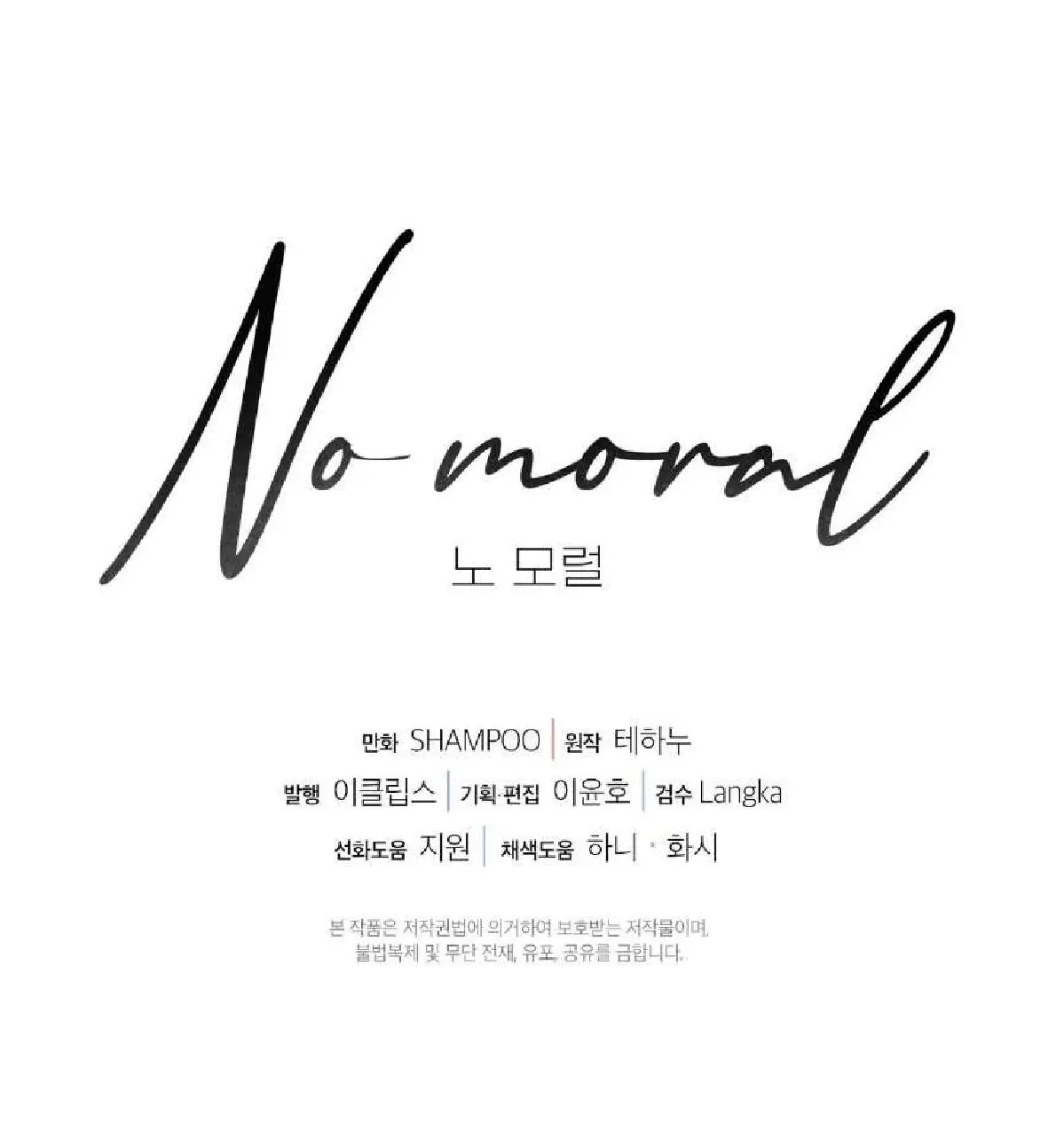 No Moral Capitulo 30 página 71
