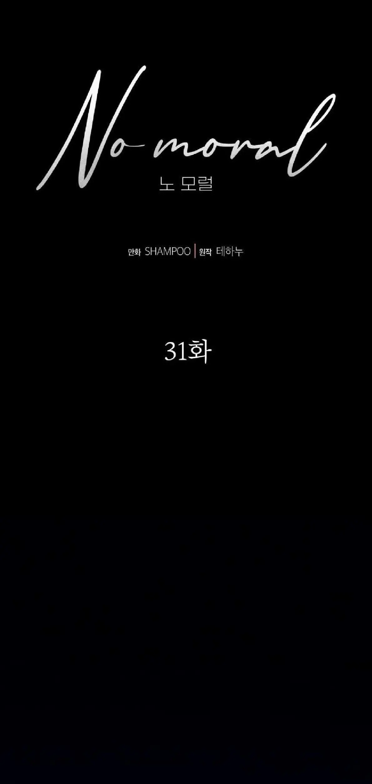 No Moral Capitulo 31 página 3