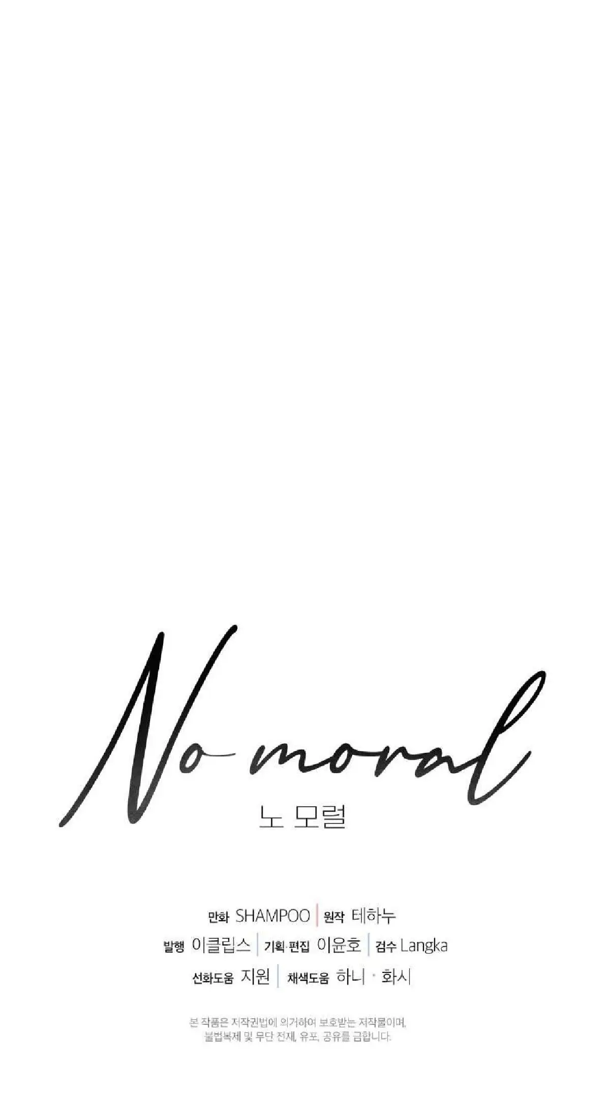 No Moral Capitulo 33 página 69