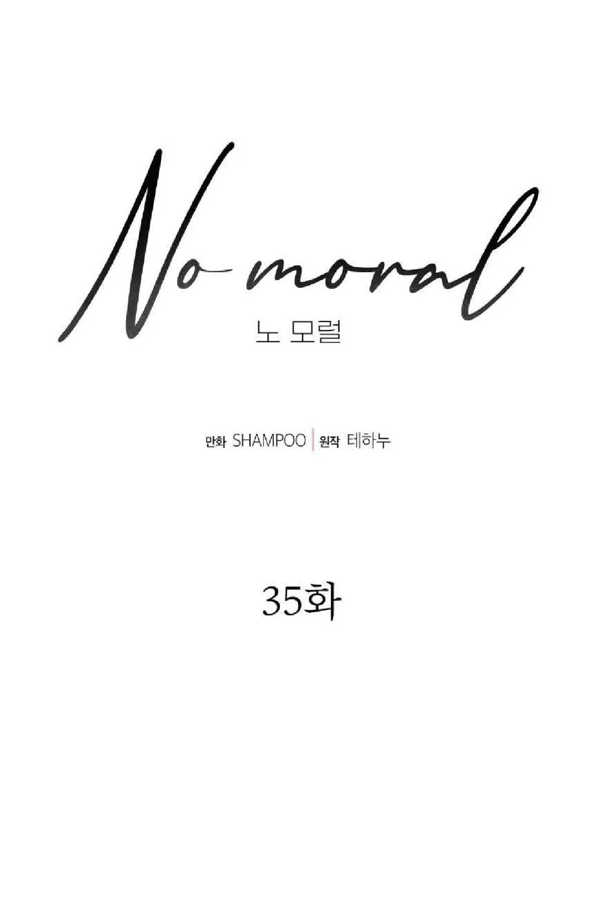 No Moral Capitulo 35 página 11