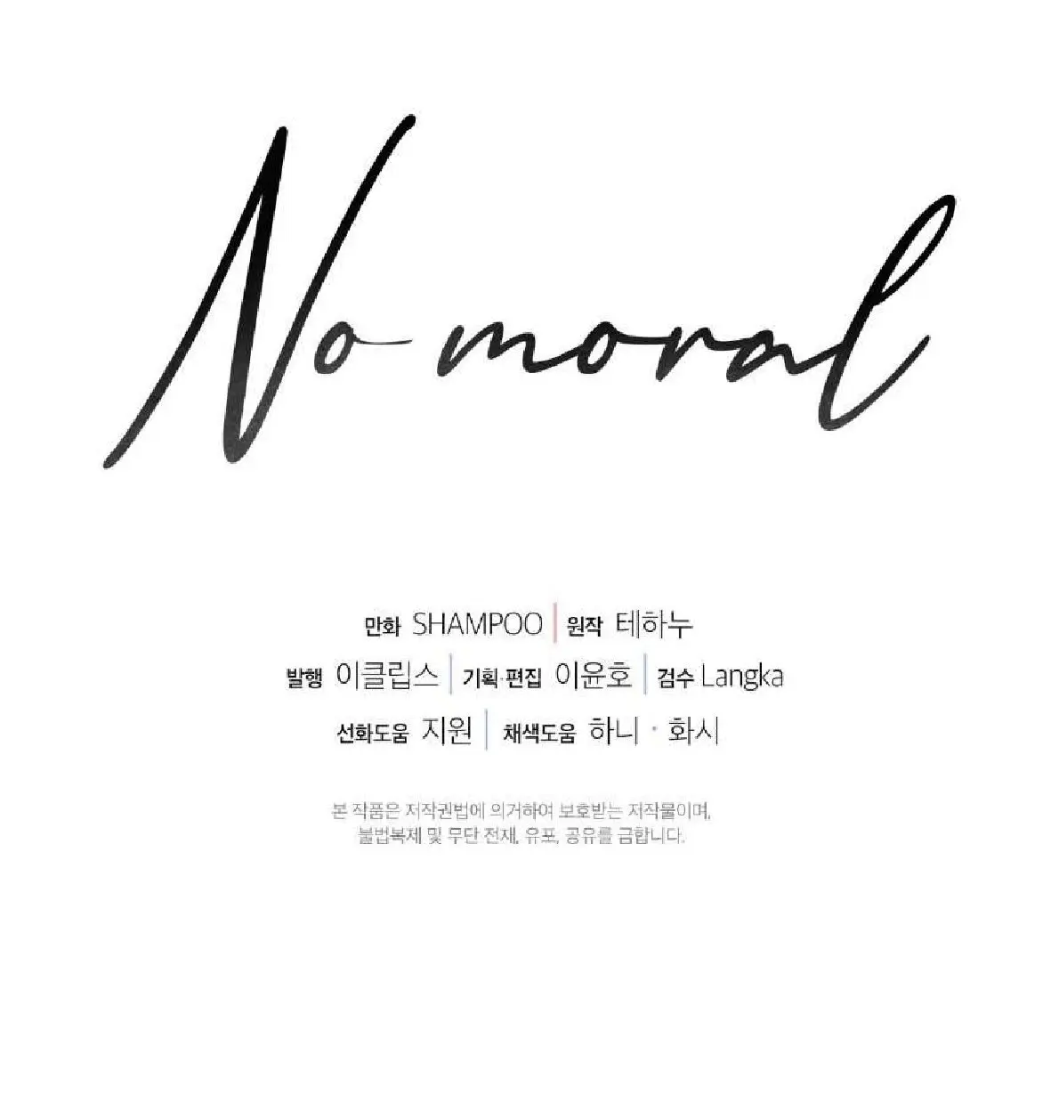 No Moral Capitulo 36 página 73