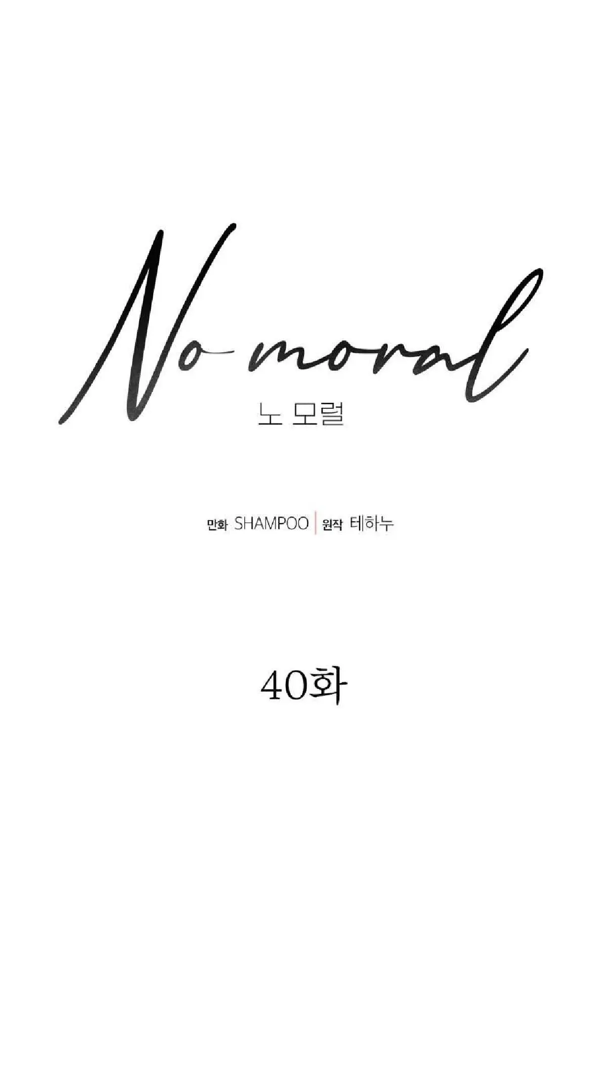 No Moral Capitulo 40 página 11
