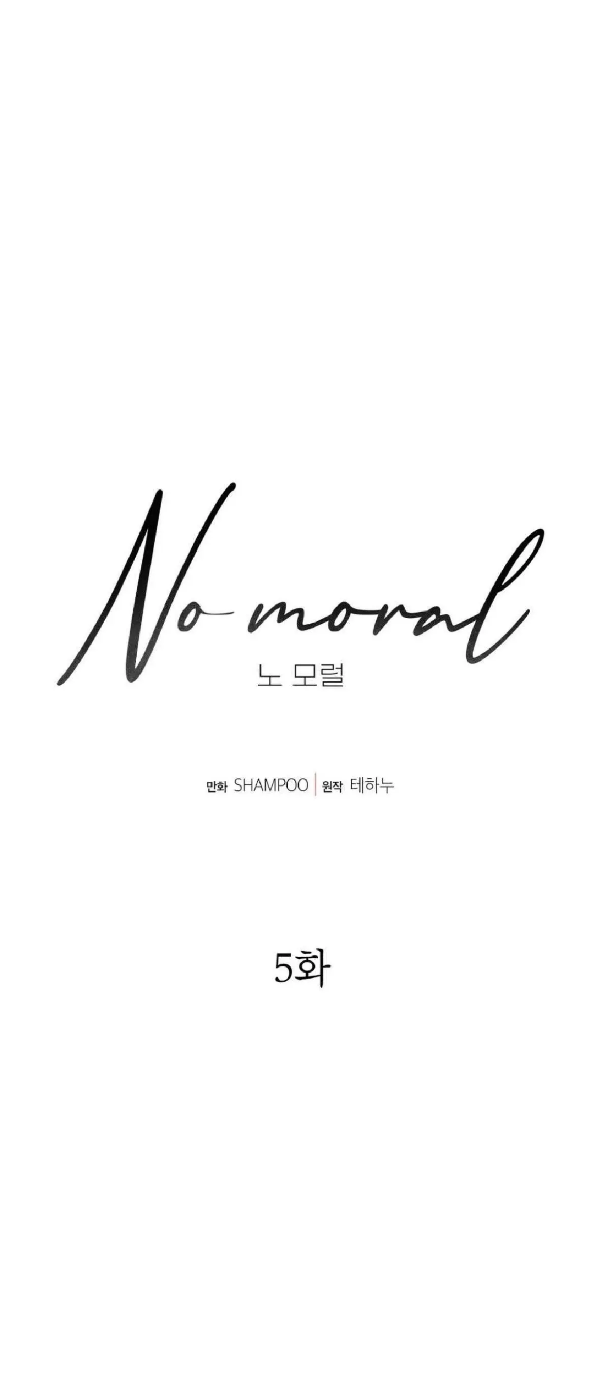 No Moral Capitulo 5 página 4