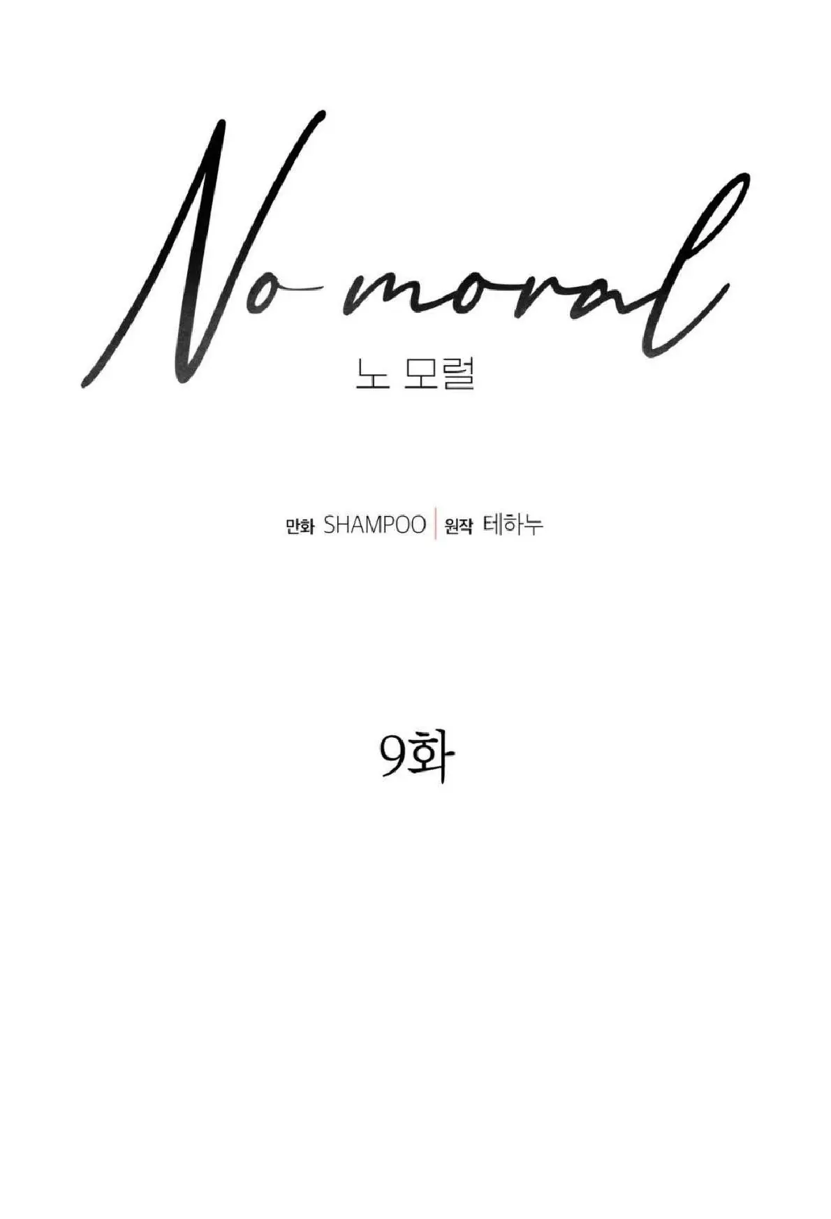 No Moral Capitulo 9 página 10