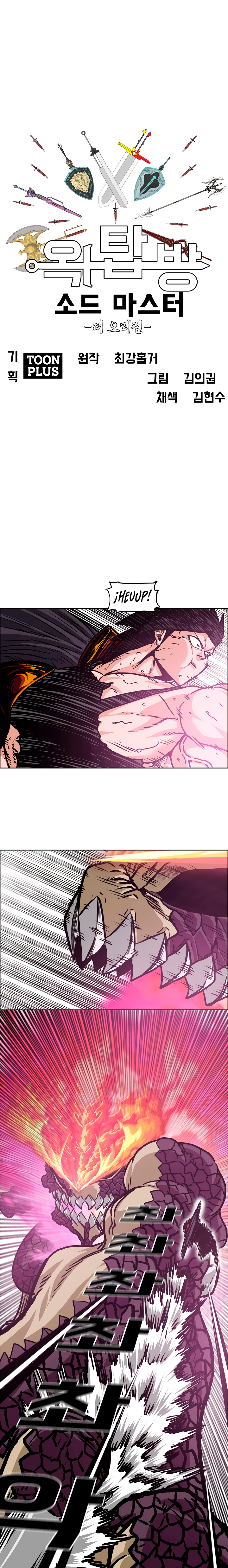 Maestro de la espada Capítulo 104: Gaiden 12 página 6