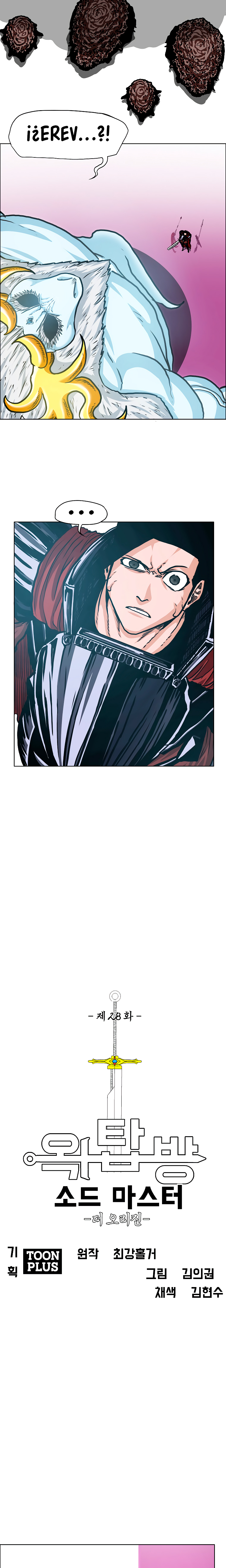 Maestro de la espada Capítulo 120: Gaiden 28 página 14