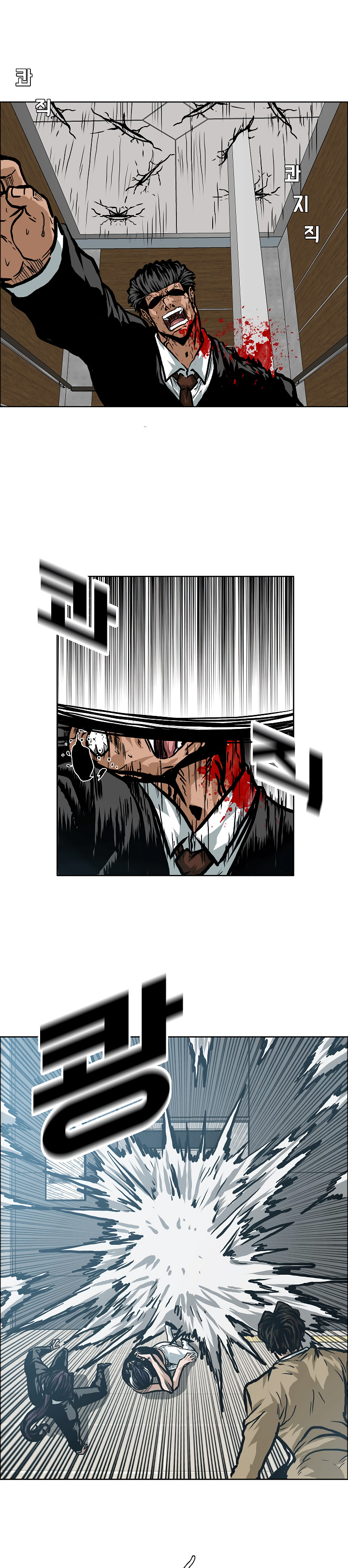 Maestro de la espada Capítulo 23 página 9