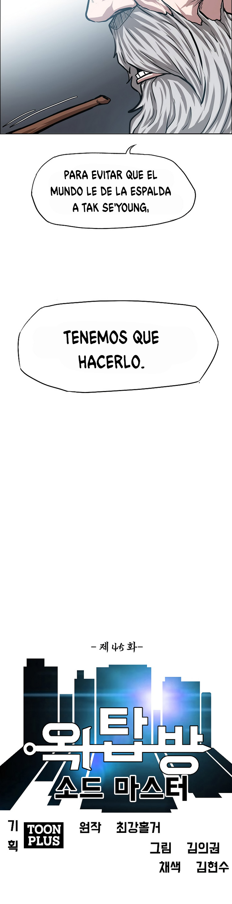 Maestro de la espada Capítulo 45 página 9