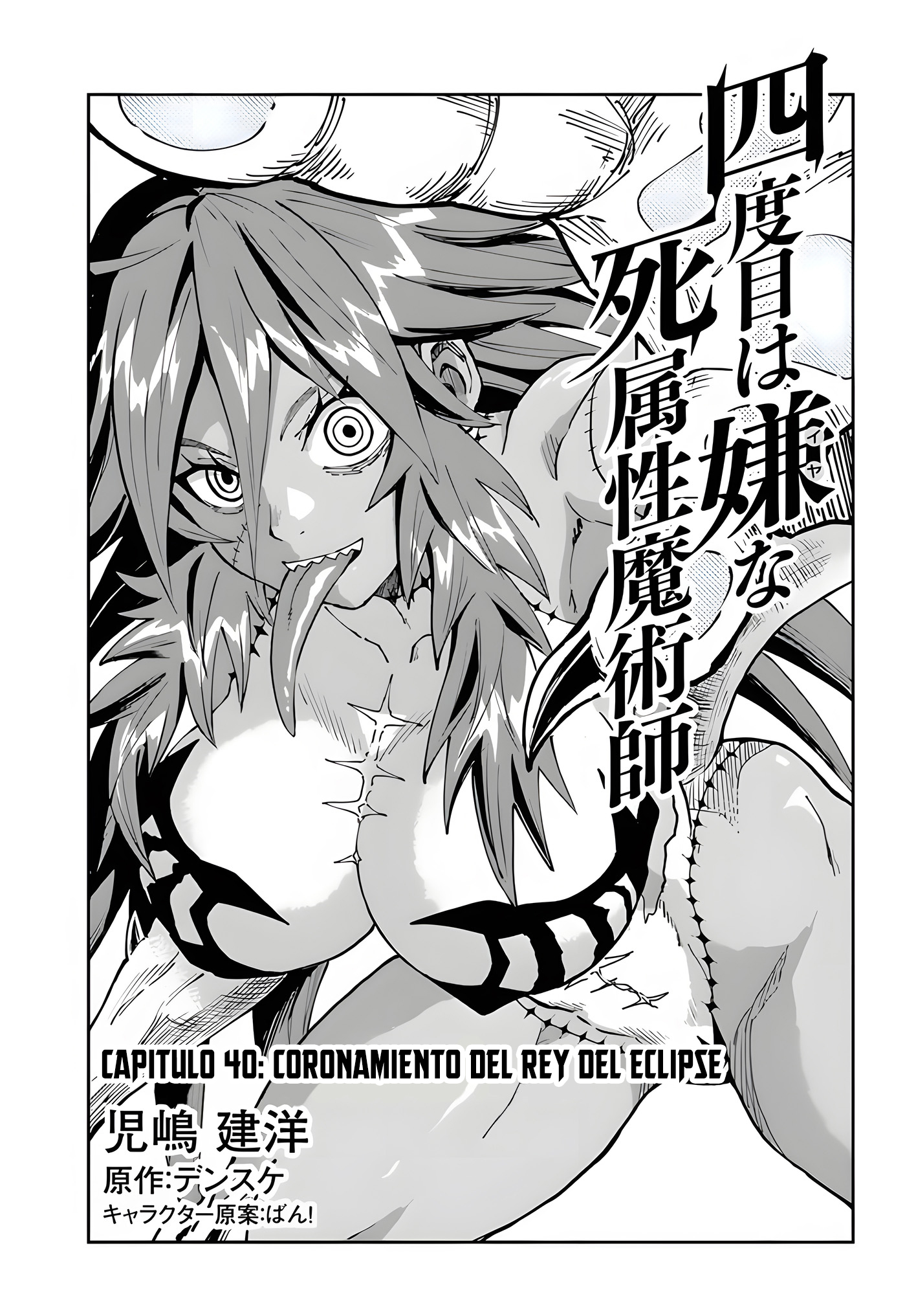 El Nigromante que No Quiere una Cuarta Vez Capitulo 40 página 4