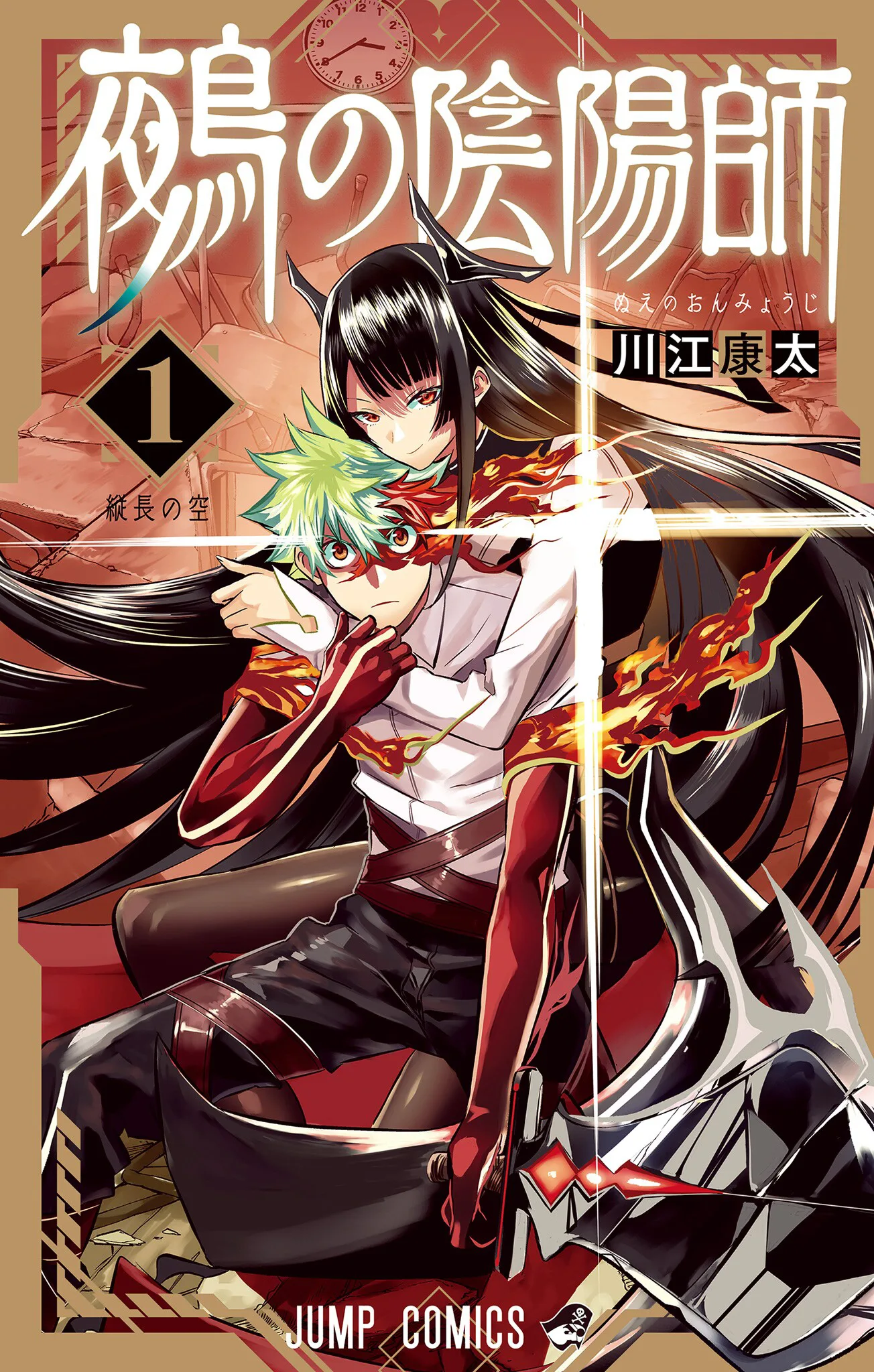 Magical Explorer ~Parece que renací como un Personaje Secundario en un Mundo de Fantasía. Capitulo 1 página 6