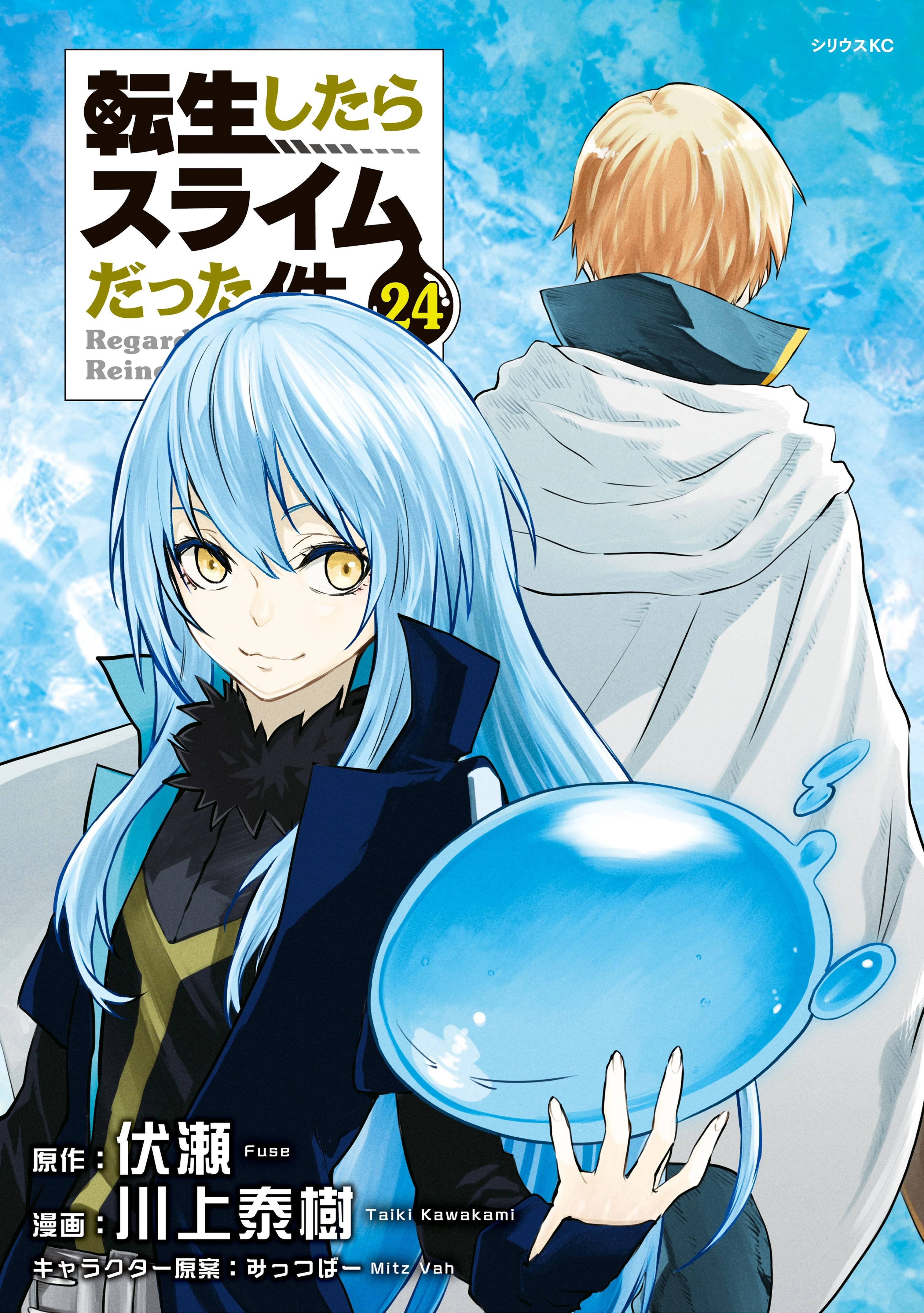 Magical Explorer ~Parece que renací como un Personaje Secundario en un Mundo de Fantasía. Capitulo 21 página 6