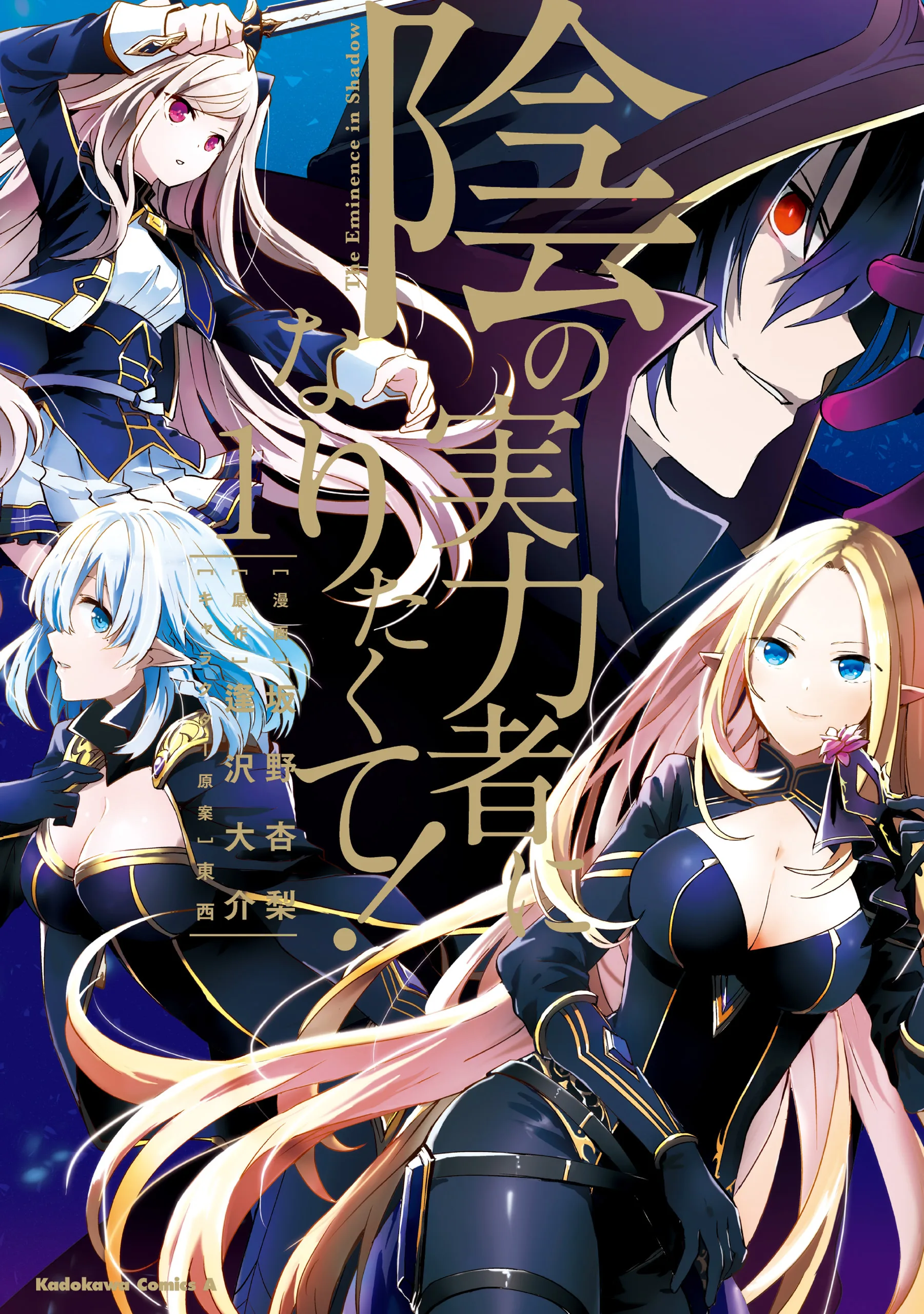Magical Explorer ~Parece que renací como un Personaje Secundario en un Mundo de Fantasía. Capitulo 21 página 7