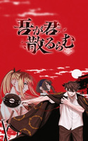 agakimi chiruramu