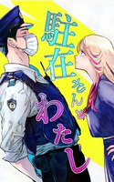 Chuuzai-san to Watashi