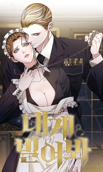Ruégame [Sin Censura]