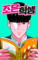 Estudiante Jo-Eun