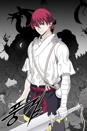 Espada del viento